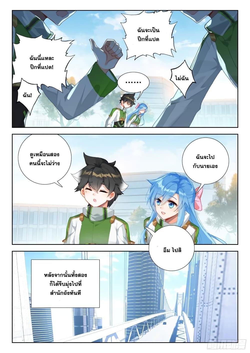 Manga-lc-com อ่านมังงะ อ่านการ์ตูน ออนไลน์ ฟรี Douluo Dalu IV ตอนที่ 1 2 3 4 5 6 7 8 9 10 11 12 13 14 ฟรี ไม่มีโฆษณา Manga-lc - อ่าน มังงะ อ่าน การ์ตูน ออนไลน์ อ่านมังงะ ฟรี