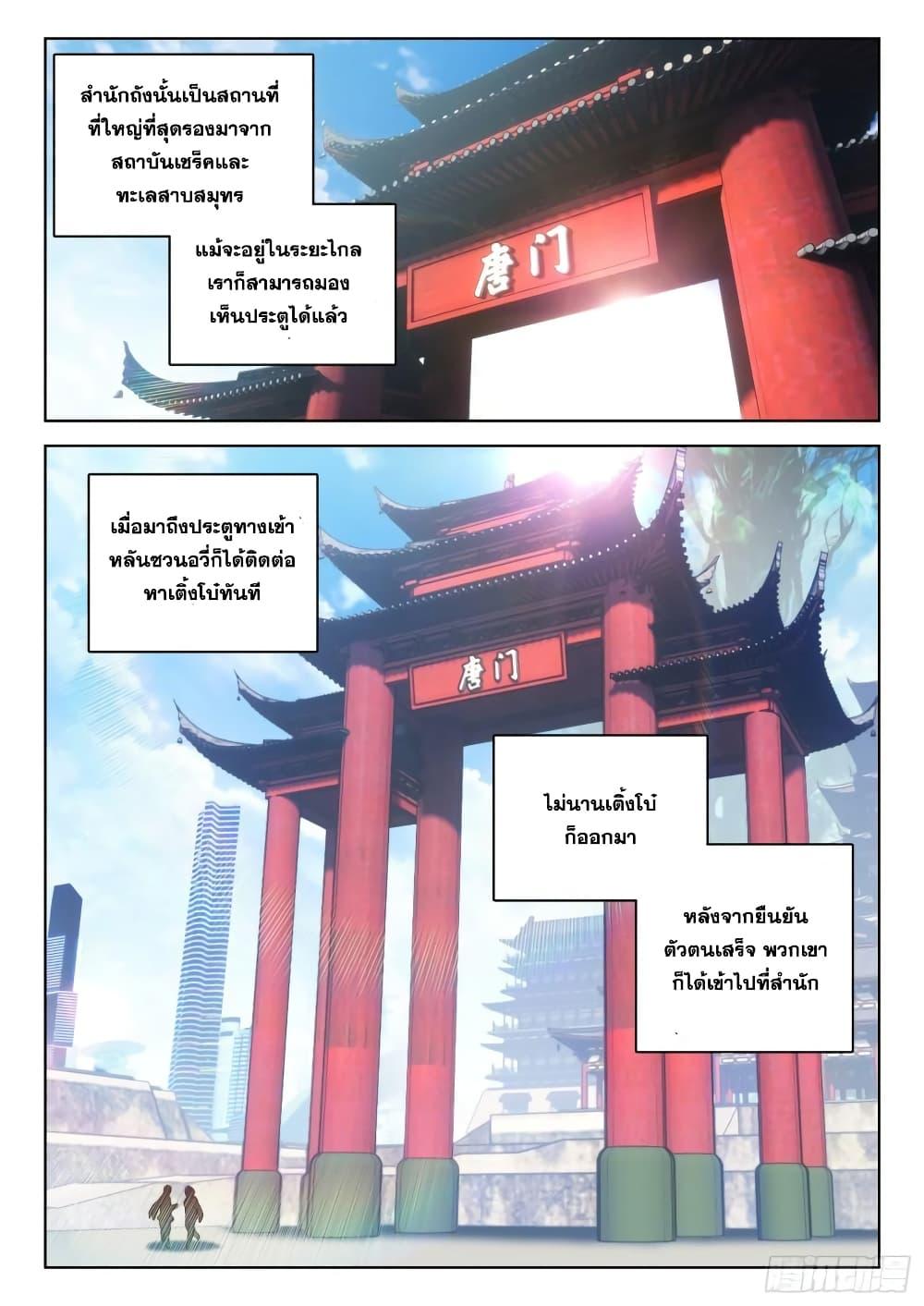 Manga-lc-com อ่านมังงะ อ่านการ์ตูน ออนไลน์ ฟรี Douluo Dalu IV ตอนที่ 1 2 3 4 5 6 7 8 9 10 11 12 13 14 ฟรี ไม่มีโฆษณา Manga-lc - อ่าน มังงะ อ่าน การ์ตูน ออนไลน์ อ่านมังงะ ฟรี
