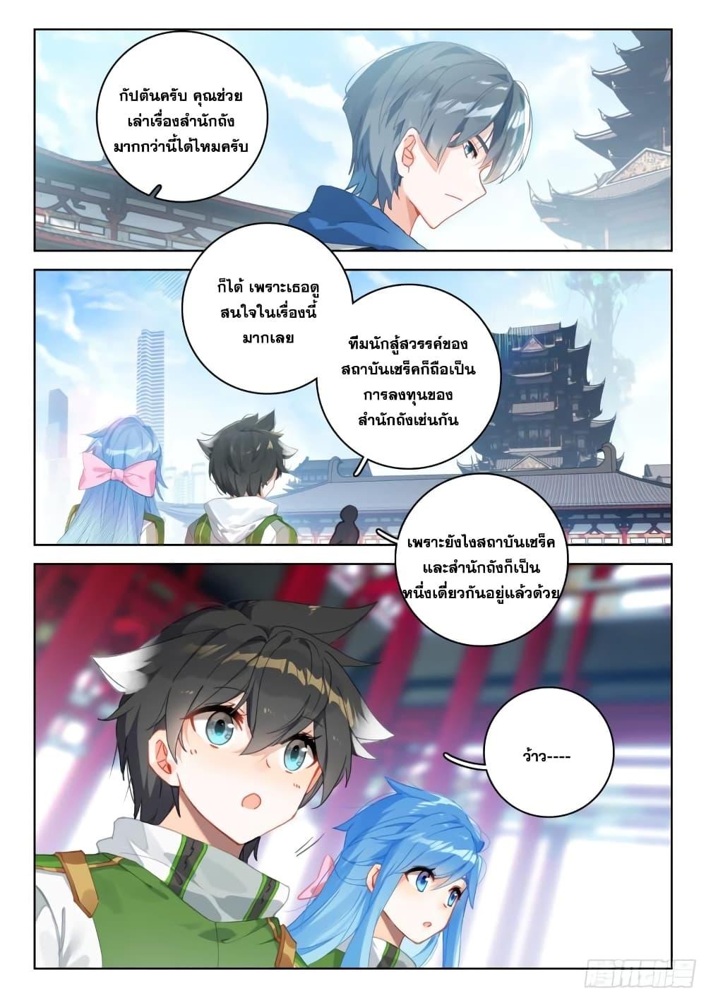 Manga-lc-com อ่านมังงะ อ่านการ์ตูน ออนไลน์ ฟรี Douluo Dalu IV ตอนที่ 1 2 3 4 5 6 7 8 9 10 11 12 13 14 ฟรี ไม่มีโฆษณา Manga-lc - อ่าน มังงะ อ่าน การ์ตูน ออนไลน์ อ่านมังงะ ฟรี