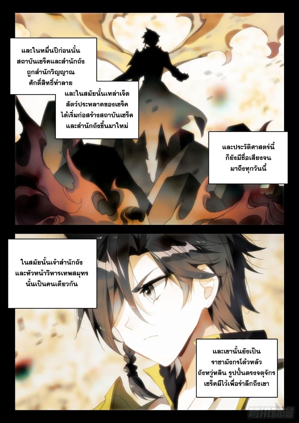 Manga-lc-com อ่านมังงะ อ่านการ์ตูน ออนไลน์ ฟรี Douluo Dalu IV ตอนที่ 1 2 3 4 5 6 7 8 9 10 11 12 13 14 ฟรี ไม่มีโฆษณา Manga-lc - อ่าน มังงะ อ่าน การ์ตูน ออนไลน์ อ่านมังงะ ฟรี