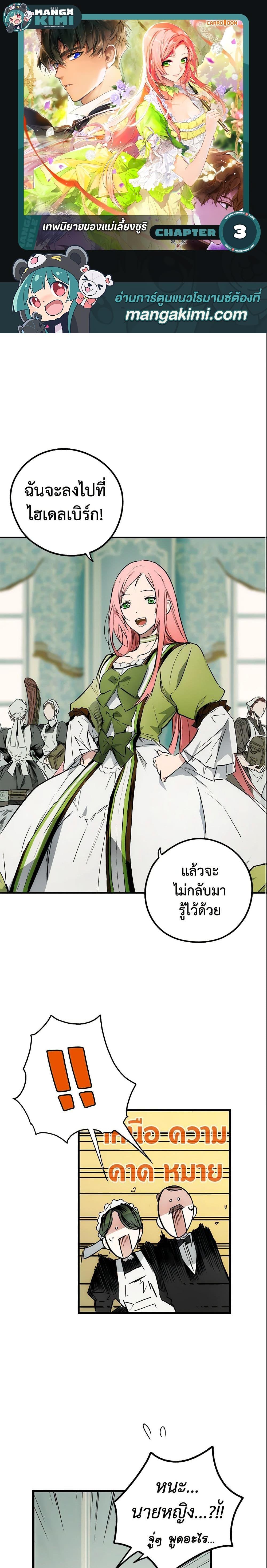 Manga-lc-com อ่านมังงะ อ่านการ์ตูน ออนไลน์ ฟรี The Fantasie of a Stepmother ตอนที่ 1 2 3 4 5 6 7 8 9 10 11 12 13 14 ฟรี ไม่มีโฆษณา Manga-lc - อ่าน มังงะ อ่าน การ์ตูน ออนไลน์ อ่านมังงะ ฟรี