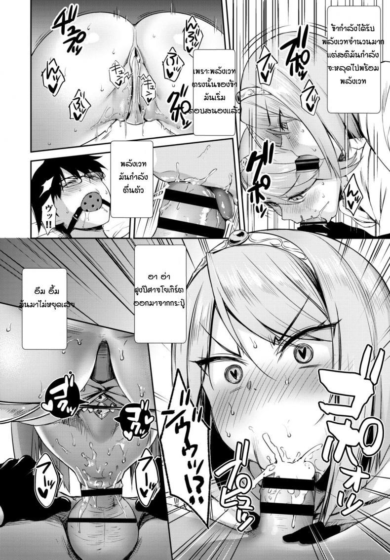 Doujin-Lc- อ่าน โดจิน มังฮวา เกาหลี ญี่ปุ่น จีน แปลไทย เปลี่ยนเธอให้เป็นซัคคิวบัส [Derauea] Tonari no Succubus-chan Sono 3 ตอนที่ 1 2 3 4 5 6 7 8 9 10 11 12 13 14 ฟรี ไม่มีโฆษณา อ่าน โดจิน Manhwa เกาหลี ญี่ปุ่น จีน เรามีครบ คัดมาให้เน้นๆ โดจิน 18+ รับประกันความฟินโดย  Doujin Lc