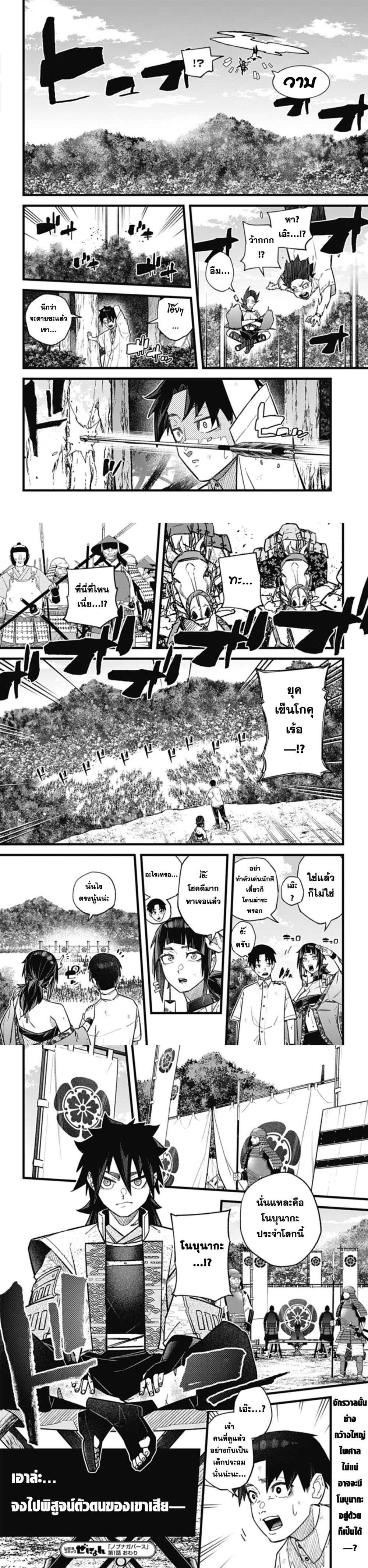 Manga-lc-com อ่านมังงะ อ่านการ์ตูน ออนไลน์ ฟรี Nobunaga Multiverse ตอนที่ 1 2 3 4 5 6 7 8 9 10 11 12 13 14 ฟรี ไม่มีโฆษณา Manga-lc - อ่าน มังงะ อ่าน การ์ตูน ออนไลน์ อ่านมังงะ ฟรี