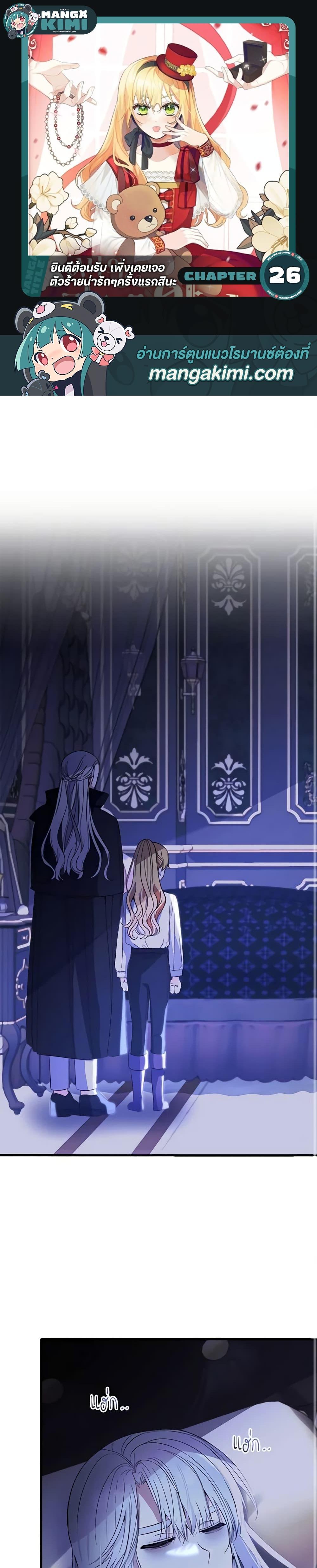 Manga-lc-com อ่านมังงะ อ่านการ์ตูน ออนไลน์ ฟรี Welcome, It’s Your First Time Seeing a Cute Villainess, Isn’t It ตอนที่ 1 2 3 4 5 6 7 8 9 10 11 12 13 14 ฟรี ไม่มีโฆษณา Manga-lc - อ่าน มังงะ อ่าน การ์ตูน ออนไลน์ อ่านมังงะ ฟรี