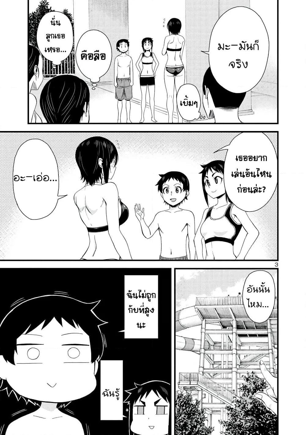 Manga-lc-com อ่านมังงะ อ่านการ์ตูน ออนไลน์ ฟรี Hitomi-chan Is Shy With Strangers ตอนที่ 1 2 3 4 5 6 7 8 9 10 11 12 13 14 ฟรี ไม่มีโฆษณา Manga-lc - อ่าน มังงะ อ่าน การ์ตูน ออนไลน์ อ่านมังงะ ฟรี