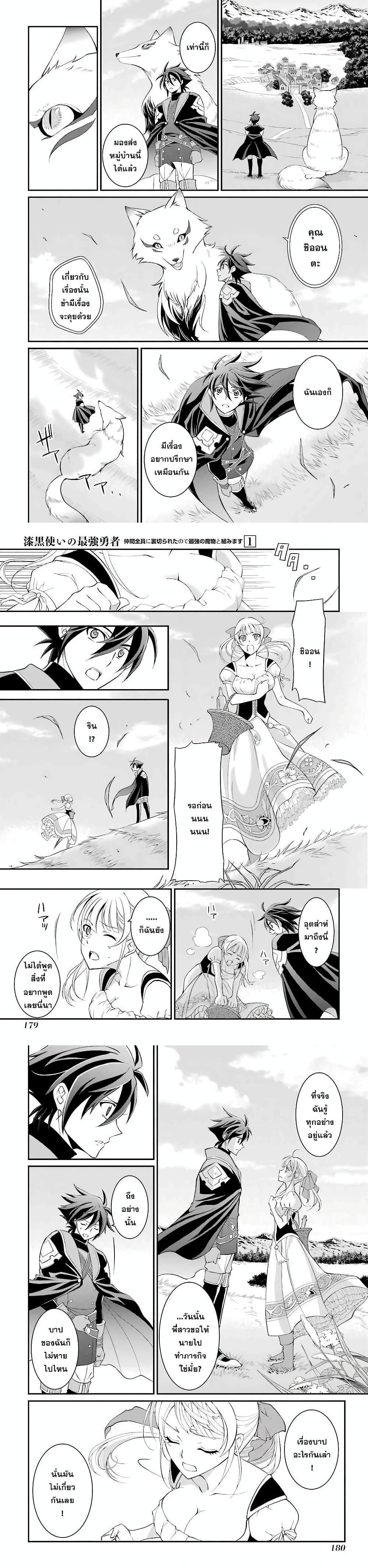 Manga-lc-com อ่านมังงะ อ่านการ์ตูน ออนไลน์ ฟรี Shikkoku Tsukai No Saikyou Yuusha ~ Nakama Zenin Ni… No De Saikyou No Mamono To Kumimasu ตอนที่ 1 2 3 4 5 6 7 8 9 10 11 12 13 14 ฟรี ไม่มีโฆษณา Manga-lc - อ่าน มังงะ อ่าน การ์ตูน ออนไลน์ อ่านมังงะ ฟรี
