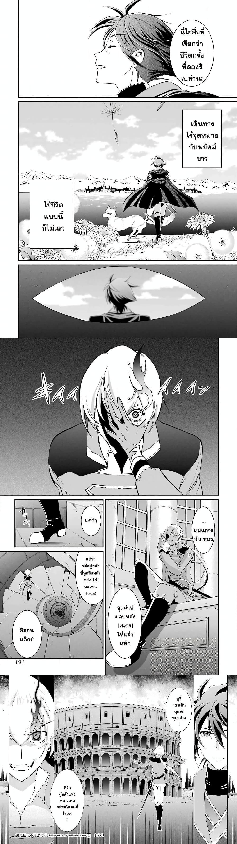 Manga-lc-com อ่านมังงะ อ่านการ์ตูน ออนไลน์ ฟรี Shikkoku Tsukai No Saikyou Yuusha ~ Nakama Zenin Ni… No De Saikyou No Mamono To Kumimasu ตอนที่ 1 2 3 4 5 6 7 8 9 10 11 12 13 14 ฟรี ไม่มีโฆษณา Manga-lc - อ่าน มังงะ อ่าน การ์ตูน ออนไลน์ อ่านมังงะ ฟรี