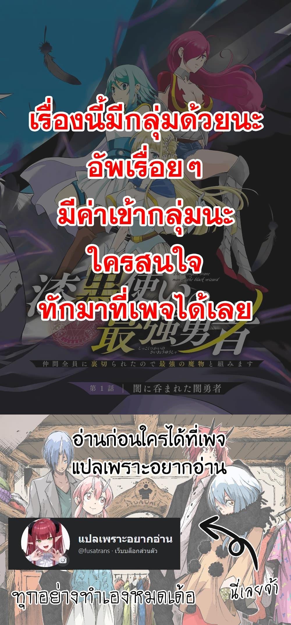 Manga-lc-com อ่านมังงะ อ่านการ์ตูน ออนไลน์ ฟรี Shikkoku Tsukai No Saikyou Yuusha ~ Nakama Zenin Ni… No De Saikyou No Mamono To Kumimasu ตอนที่ 1 2 3 4 5 6 7 8 9 10 11 12 13 14 ฟรี ไม่มีโฆษณา Manga-lc - อ่าน มังงะ อ่าน การ์ตูน ออนไลน์ อ่านมังงะ ฟรี