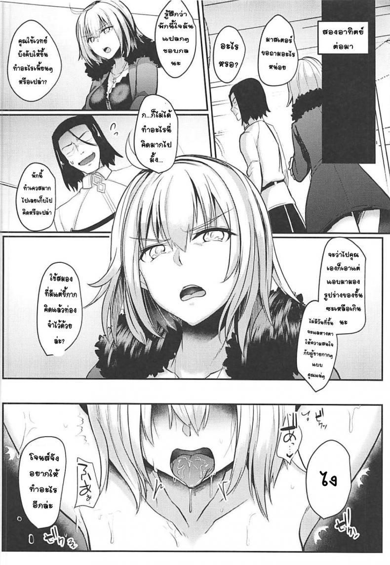 Doujin-Lc- อ่าน โดจิน มังฮวา เกาหลี ญี่ปุ่น จีน แปลไทย [Kuusou Monochrome (Abi)] Jeanne Alter Dosukebe Saimin (Fate Grand Order) ตอนที่ 1 2 3 4 5 6 7 8 9 10 11 12 13 14 ฟรี ไม่มีโฆษณา อ่าน โดจิน Manhwa เกาหลี ญี่ปุ่น จีน เรามีครบ คัดมาให้เน้นๆ โดจิน 18+ รับประกันความฟินโดย  Doujin Lc