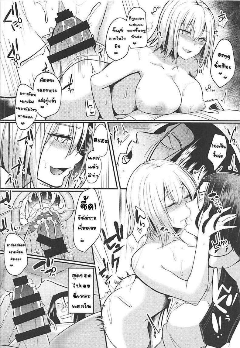 Doujin-Lc- อ่าน โดจิน มังฮวา เกาหลี ญี่ปุ่น จีน แปลไทย [Kuusou Monochrome (Abi)] Jeanne Alter Dosukebe Saimin (Fate Grand Order) ตอนที่ 1 2 3 4 5 6 7 8 9 10 11 12 13 14 ฟรี ไม่มีโฆษณา อ่าน โดจิน Manhwa เกาหลี ญี่ปุ่น จีน เรามีครบ คัดมาให้เน้นๆ โดจิน 18+ รับประกันความฟินโดย  Doujin Lc