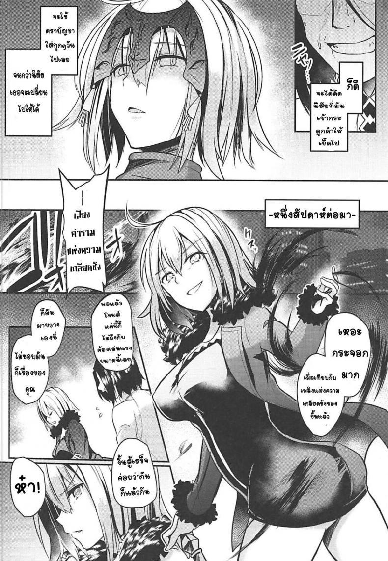 Doujin-Lc- อ่าน โดจิน มังฮวา เกาหลี ญี่ปุ่น จีน แปลไทย [Kuusou Monochrome (Abi)] Jeanne Alter Dosukebe Saimin (Fate Grand Order) ตอนที่ 1 2 3 4 5 6 7 8 9 10 11 12 13 14 ฟรี ไม่มีโฆษณา อ่าน โดจิน Manhwa เกาหลี ญี่ปุ่น จีน เรามีครบ คัดมาให้เน้นๆ โดจิน 18+ รับประกันความฟินโดย  Doujin Lc