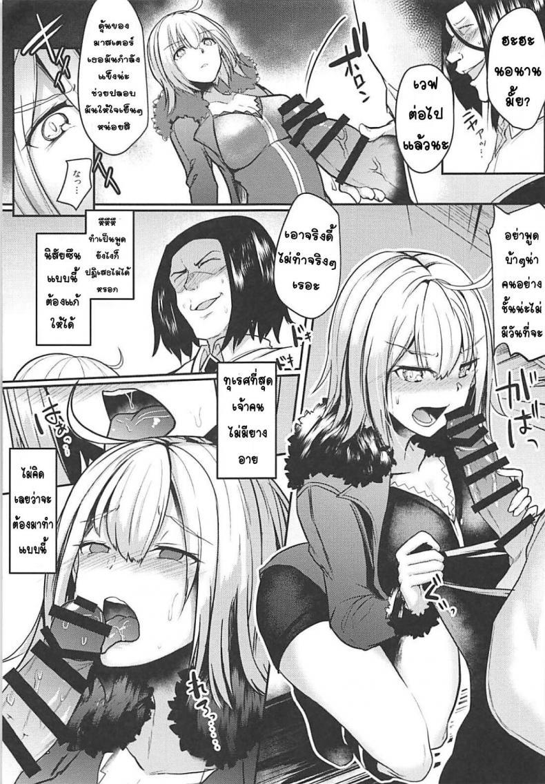 Doujin-Lc- อ่าน โดจิน มังฮวา เกาหลี ญี่ปุ่น จีน แปลไทย [Kuusou Monochrome (Abi)] Jeanne Alter Dosukebe Saimin (Fate Grand Order) ตอนที่ 1 2 3 4 5 6 7 8 9 10 11 12 13 14 ฟรี ไม่มีโฆษณา อ่าน โดจิน Manhwa เกาหลี ญี่ปุ่น จีน เรามีครบ คัดมาให้เน้นๆ โดจิน 18+ รับประกันความฟินโดย  Doujin Lc