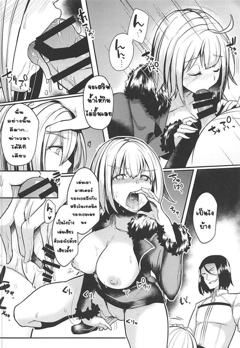 Doujin-Lc- อ่าน โดจิน มังฮวา เกาหลี ญี่ปุ่น จีน แปลไทย [Kuusou Monochrome (Abi)] Jeanne Alter Dosukebe Saimin (Fate Grand Order) ตอนที่ 1 2 3 4 5 6 7 8 9 10 11 12 13 14 ฟรี ไม่มีโฆษณา อ่าน โดจิน Manhwa เกาหลี ญี่ปุ่น จีน เรามีครบ คัดมาให้เน้นๆ โดจิน 18+ รับประกันความฟินโดย  Doujin Lc