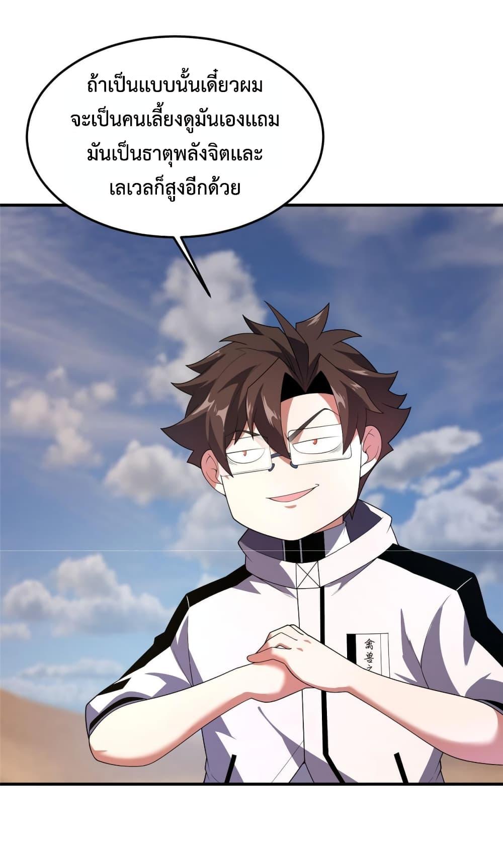 Manga-lc-com อ่านมังงะ อ่านการ์ตูน ออนไลน์ ฟรี Monster Pet Evolution ตอนที่ 1 2 3 4 5 6 7 8 9 10 11 12 13 14 ฟรี ไม่มีโฆษณา Manga-lc - อ่าน มังงะ อ่าน การ์ตูน ออนไลน์ อ่านมังงะ ฟรี