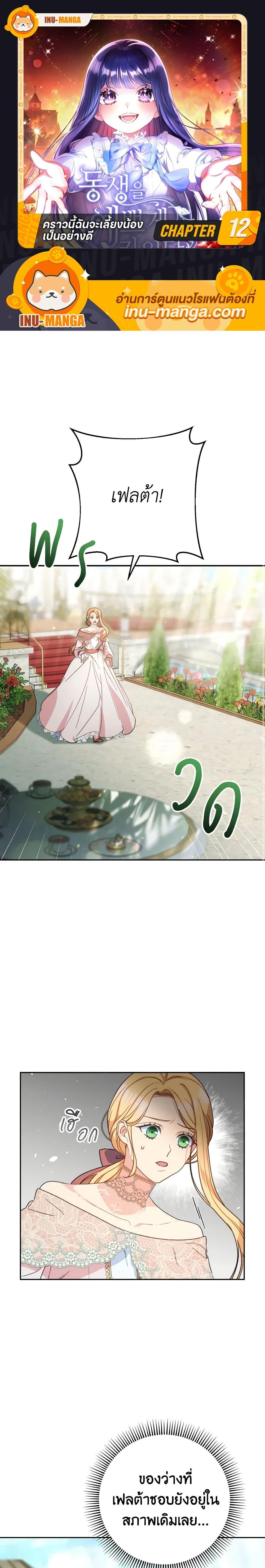 Manga-lc-com อ่านมังงะ อ่านการ์ตูน ออนไลน์ ฟรี I Raised My Younger Sister Beautifully ตอนที่ 1 2 3 4 5 6 7 8 9 10 11 12 13 14 ฟรี ไม่มีโฆษณา Manga-lc - อ่าน มังงะ อ่าน การ์ตูน ออนไลน์ อ่านมังงะ ฟรี