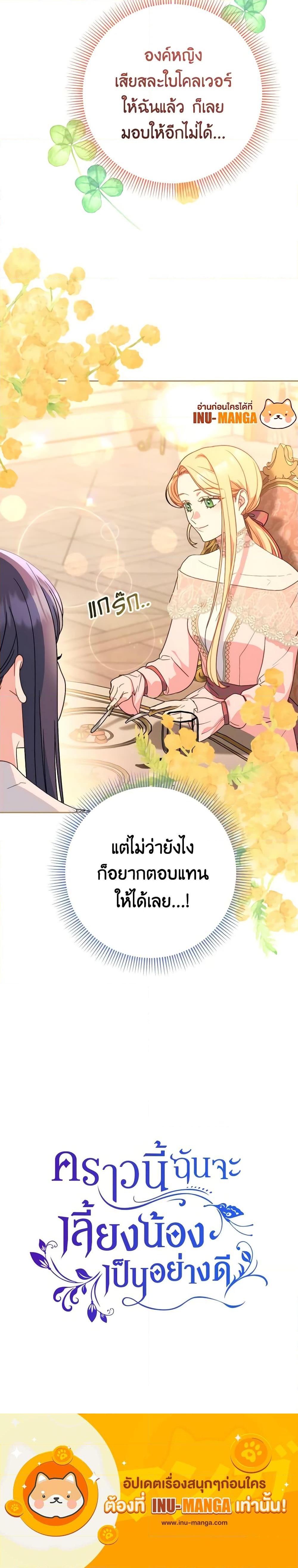 Manga-lc-com อ่านมังงะ อ่านการ์ตูน ออนไลน์ ฟรี I Raised My Younger Sister Beautifully ตอนที่ 1 2 3 4 5 6 7 8 9 10 11 12 13 14 ฟรี ไม่มีโฆษณา Manga-lc - อ่าน มังงะ อ่าน การ์ตูน ออนไลน์ อ่านมังงะ ฟรี