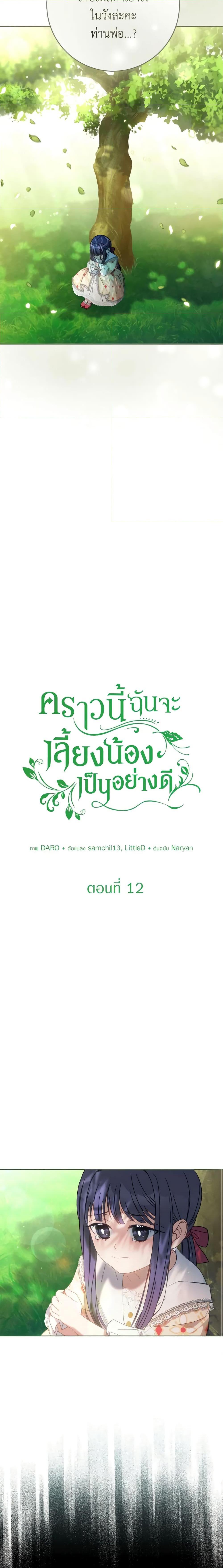 Manga-lc-com อ่านมังงะ อ่านการ์ตูน ออนไลน์ ฟรี I Raised My Younger Sister Beautifully ตอนที่ 1 2 3 4 5 6 7 8 9 10 11 12 13 14 ฟรี ไม่มีโฆษณา Manga-lc - อ่าน มังงะ อ่าน การ์ตูน ออนไลน์ อ่านมังงะ ฟรี