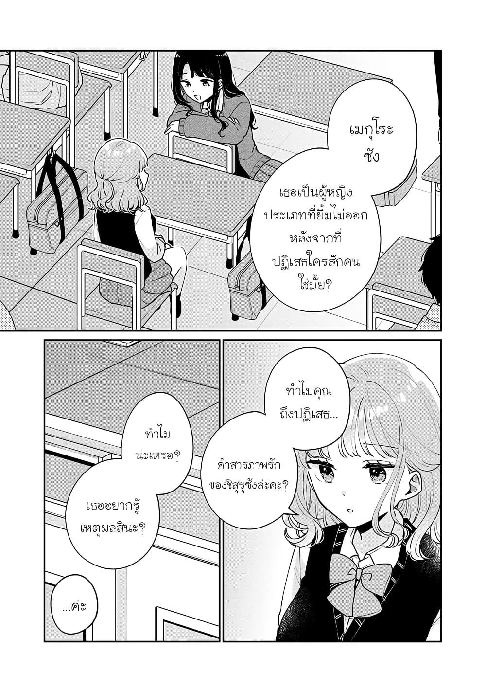Manga-lc-com อ่านมังงะ อ่านการ์ตูน ออนไลน์ ฟรี Meguro-san wa hajimete janai ตอนที่ 1 2 3 4 5 6 7 8 9 10 11 12 13 14 ฟรี ไม่มีโฆษณา Manga-lc - อ่าน มังงะ อ่าน การ์ตูน ออนไลน์ อ่านมังงะ ฟรี