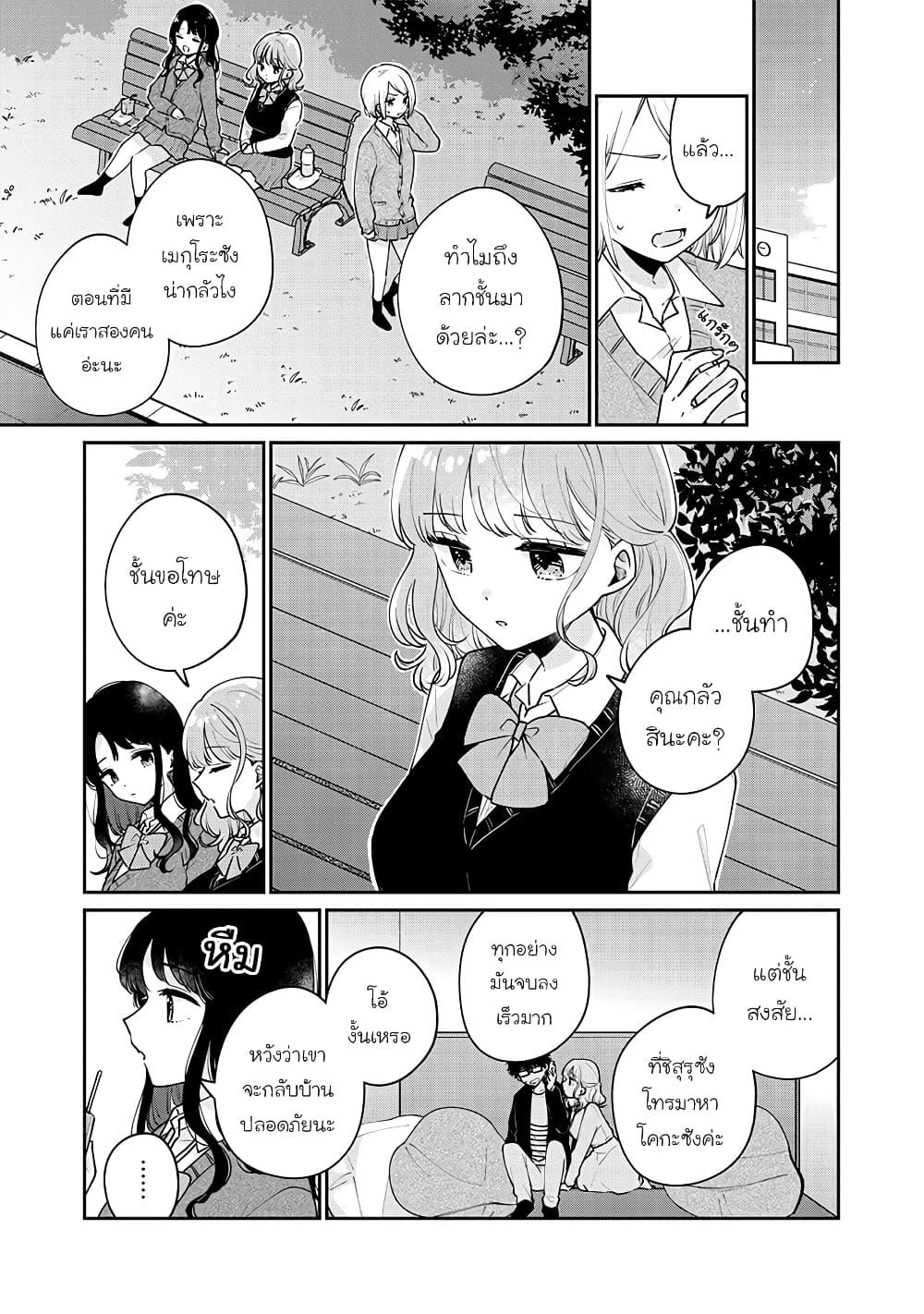Manga-lc-com อ่านมังงะ อ่านการ์ตูน ออนไลน์ ฟรี Meguro-san wa hajimete janai ตอนที่ 1 2 3 4 5 6 7 8 9 10 11 12 13 14 ฟรี ไม่มีโฆษณา Manga-lc - อ่าน มังงะ อ่าน การ์ตูน ออนไลน์ อ่านมังงะ ฟรี
