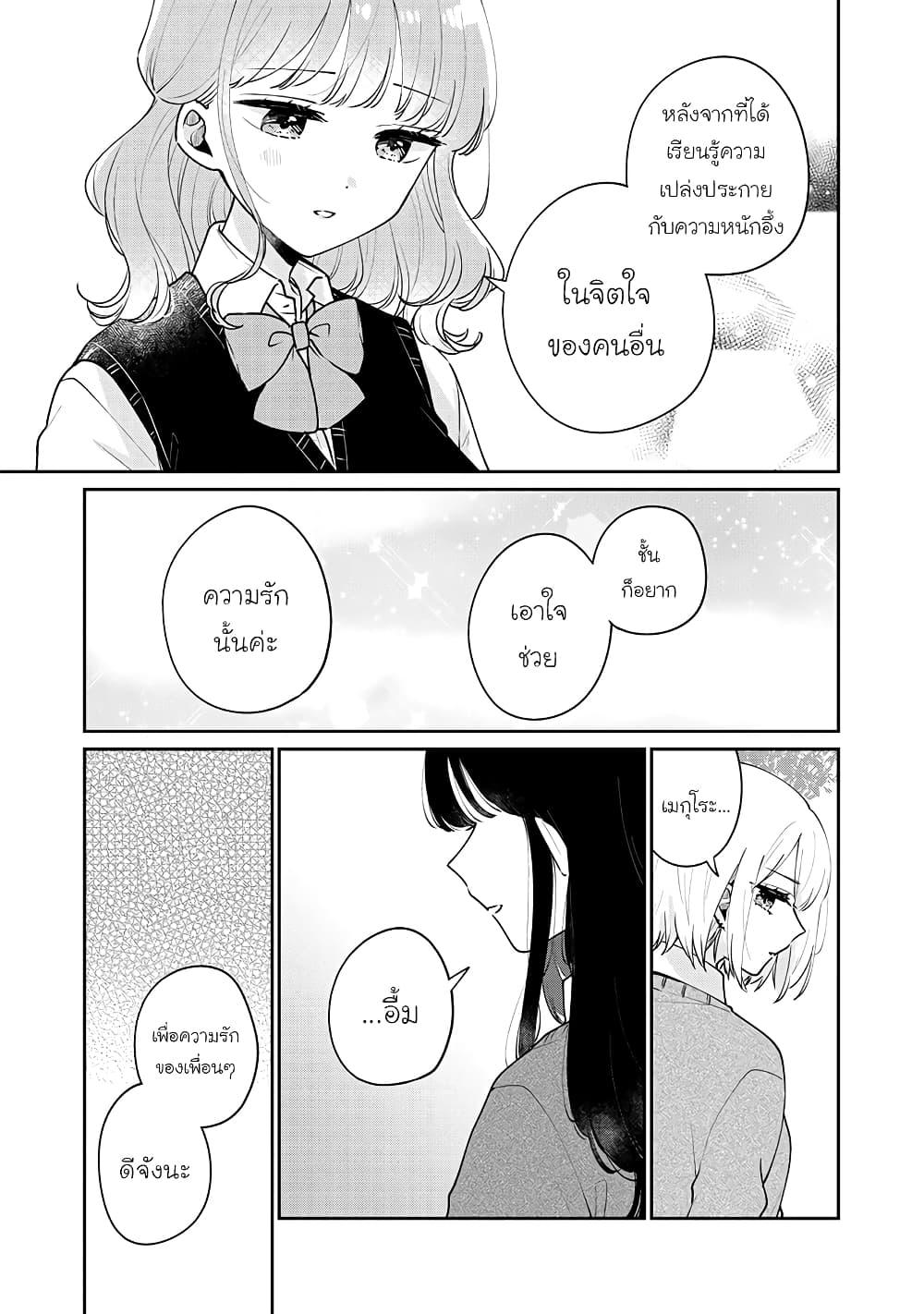 Manga-lc-com อ่านมังงะ อ่านการ์ตูน ออนไลน์ ฟรี Meguro-san wa hajimete janai ตอนที่ 1 2 3 4 5 6 7 8 9 10 11 12 13 14 ฟรี ไม่มีโฆษณา Manga-lc - อ่าน มังงะ อ่าน การ์ตูน ออนไลน์ อ่านมังงะ ฟรี