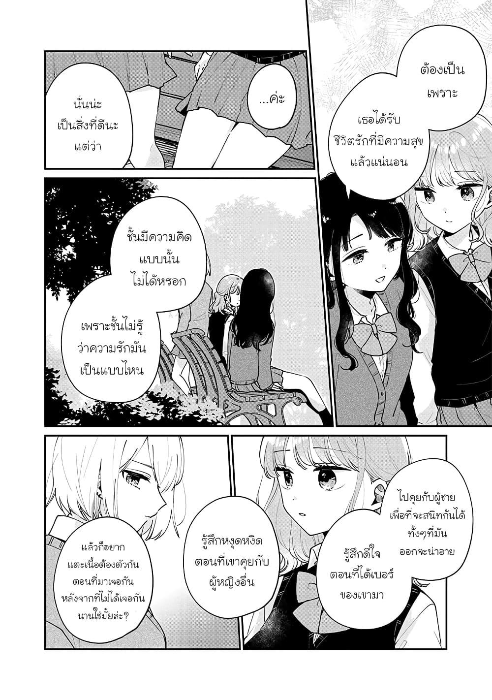 Manga-lc-com อ่านมังงะ อ่านการ์ตูน ออนไลน์ ฟรี Meguro-san wa hajimete janai ตอนที่ 1 2 3 4 5 6 7 8 9 10 11 12 13 14 ฟรี ไม่มีโฆษณา Manga-lc - อ่าน มังงะ อ่าน การ์ตูน ออนไลน์ อ่านมังงะ ฟรี