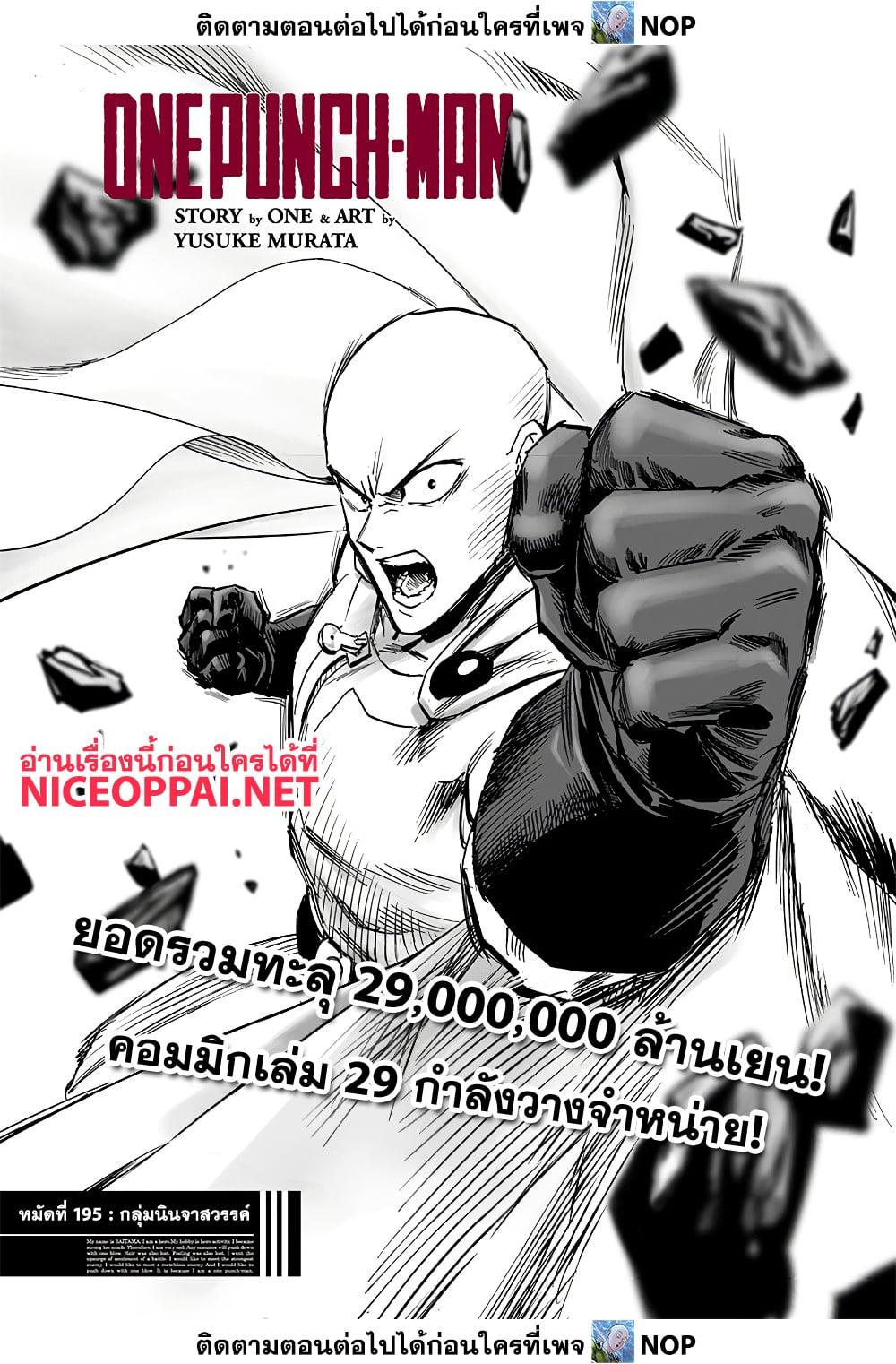 Manga-lc-com อ่านมังงะ อ่านการ์ตูน ออนไลน์ ฟรี One Punch Man ตอนที่ 1 2 3 4 5 6 7 8 9 10 11 12 13 14 ฟรี ไม่มีโฆษณา Manga-lc - อ่าน มังงะ อ่าน การ์ตูน ออนไลน์ อ่านมังงะ ฟรี