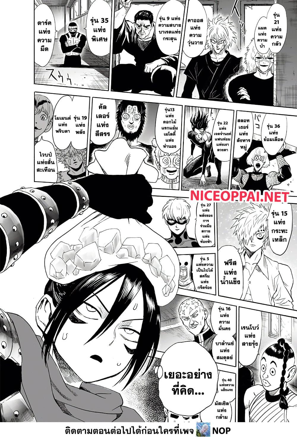 Manga-lc-com อ่านมังงะ อ่านการ์ตูน ออนไลน์ ฟรี One Punch Man ตอนที่ 1 2 3 4 5 6 7 8 9 10 11 12 13 14 ฟรี ไม่มีโฆษณา Manga-lc - อ่าน มังงะ อ่าน การ์ตูน ออนไลน์ อ่านมังงะ ฟรี