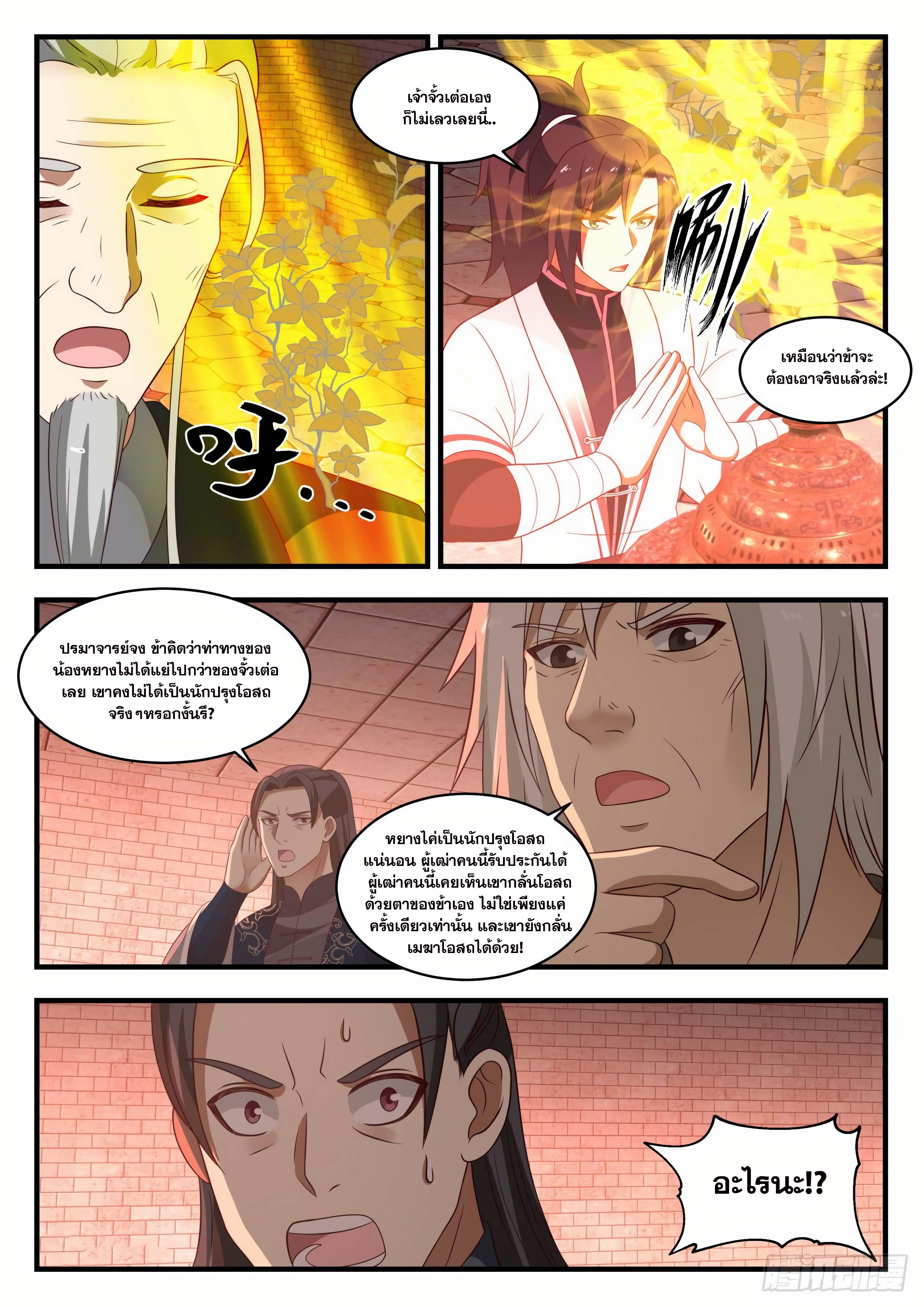 Manga-lc-com อ่านมังงะ อ่านการ์ตูน ออนไลน์ ฟรี Martial Peak ตอนที่ 1 2 3 4 5 6 7 8 9 10 11 12 13 14 ฟรี ไม่มีโฆษณา Manga-lc - อ่าน มังงะ อ่าน การ์ตูน ออนไลน์ อ่านมังงะ ฟรี