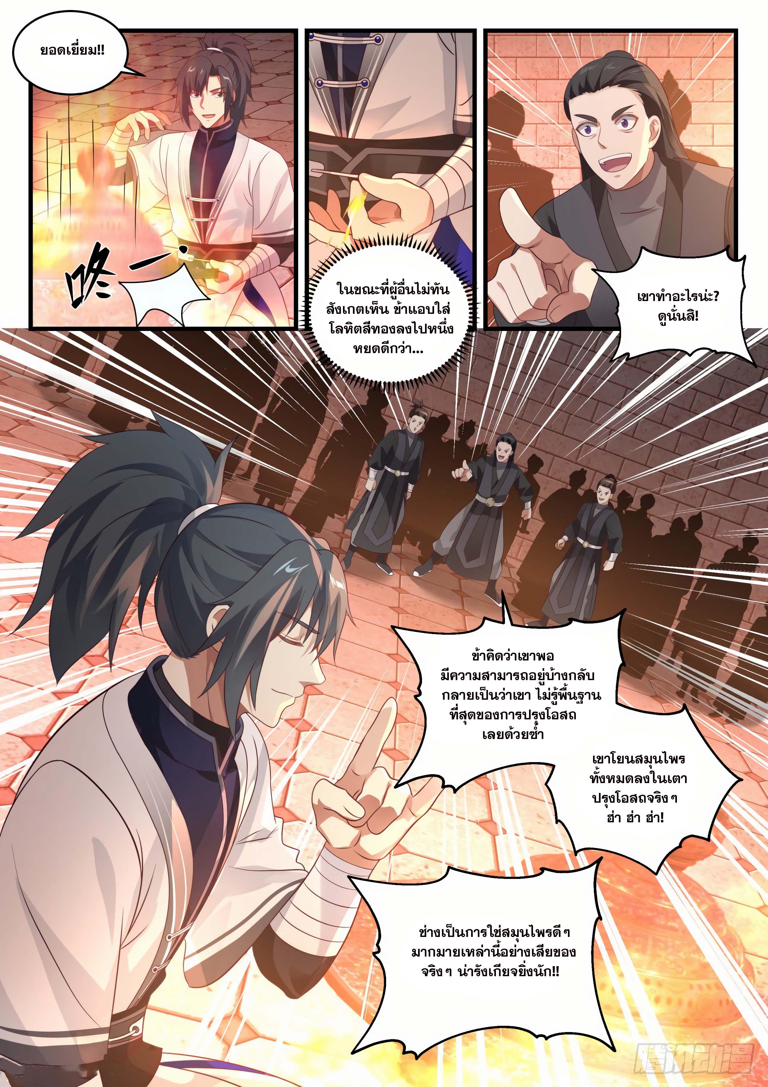 Manga-lc-com อ่านมังงะ อ่านการ์ตูน ออนไลน์ ฟรี Martial Peak ตอนที่ 1 2 3 4 5 6 7 8 9 10 11 12 13 14 ฟรี ไม่มีโฆษณา Manga-lc - อ่าน มังงะ อ่าน การ์ตูน ออนไลน์ อ่านมังงะ ฟรี