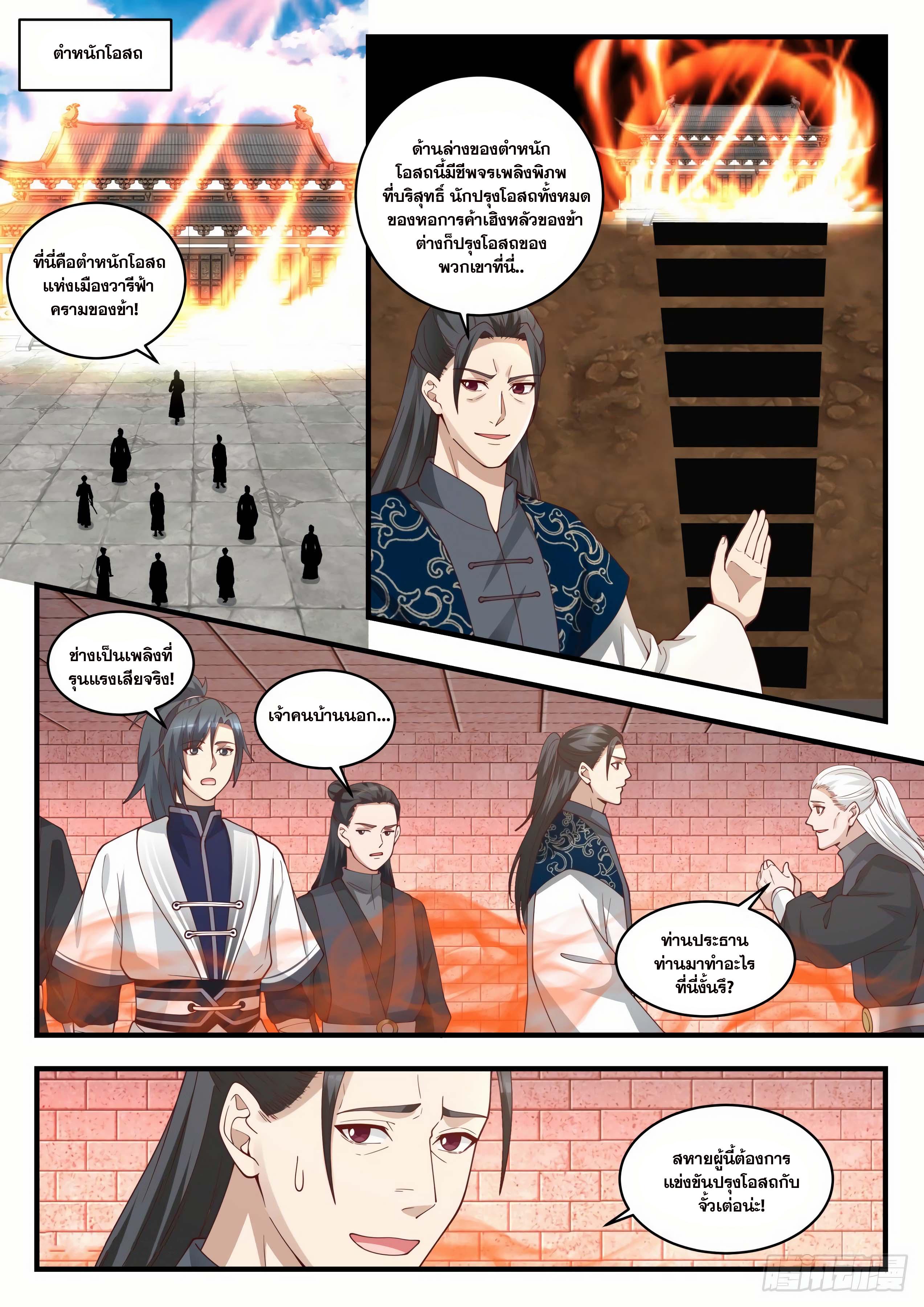 Manga-lc-com อ่านมังงะ อ่านการ์ตูน ออนไลน์ ฟรี Martial Peak ตอนที่ 1 2 3 4 5 6 7 8 9 10 11 12 13 14 ฟรี ไม่มีโฆษณา Manga-lc - อ่าน มังงะ อ่าน การ์ตูน ออนไลน์ อ่านมังงะ ฟรี