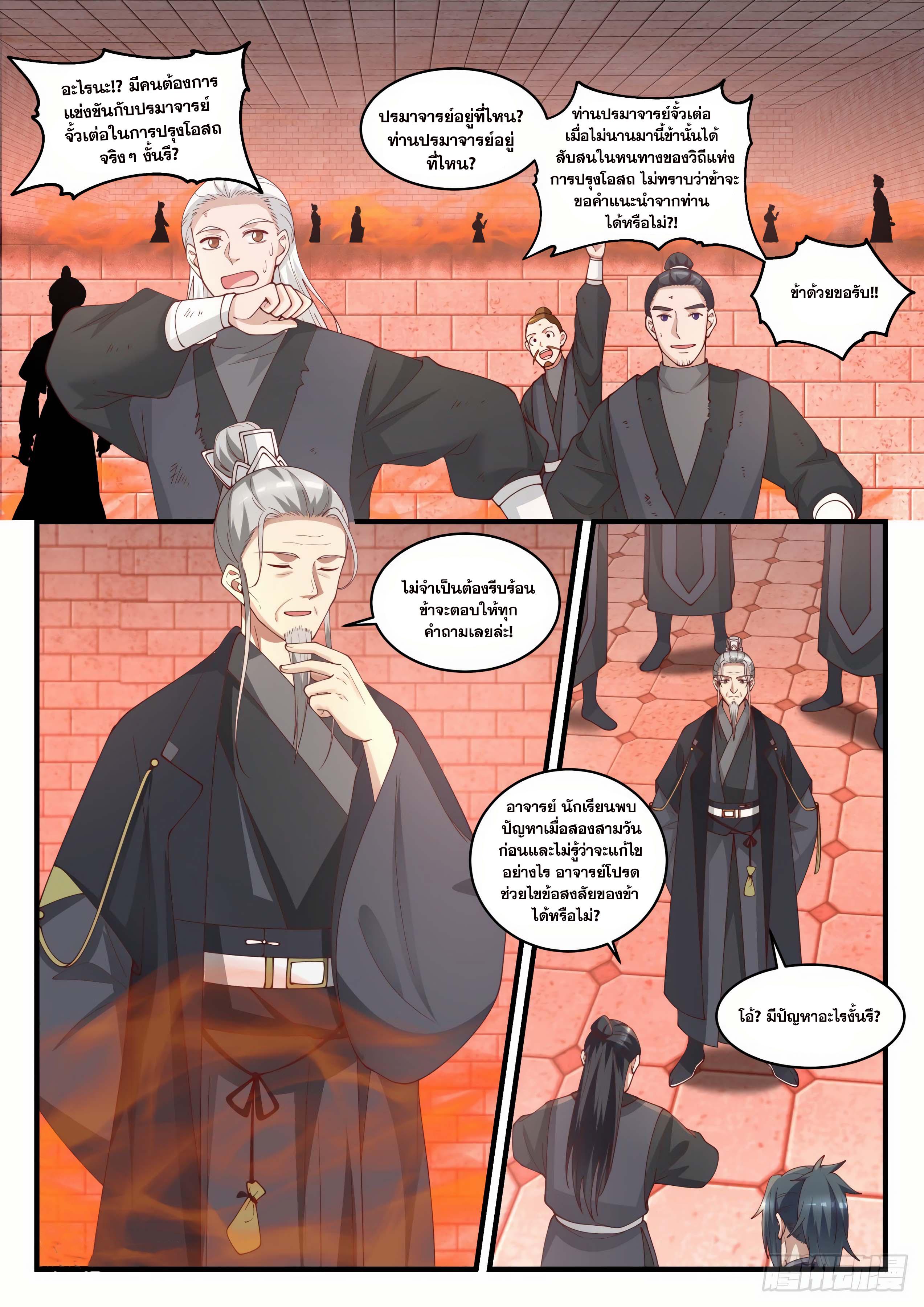 Manga-lc-com อ่านมังงะ อ่านการ์ตูน ออนไลน์ ฟรี Martial Peak ตอนที่ 1 2 3 4 5 6 7 8 9 10 11 12 13 14 ฟรี ไม่มีโฆษณา Manga-lc - อ่าน มังงะ อ่าน การ์ตูน ออนไลน์ อ่านมังงะ ฟรี