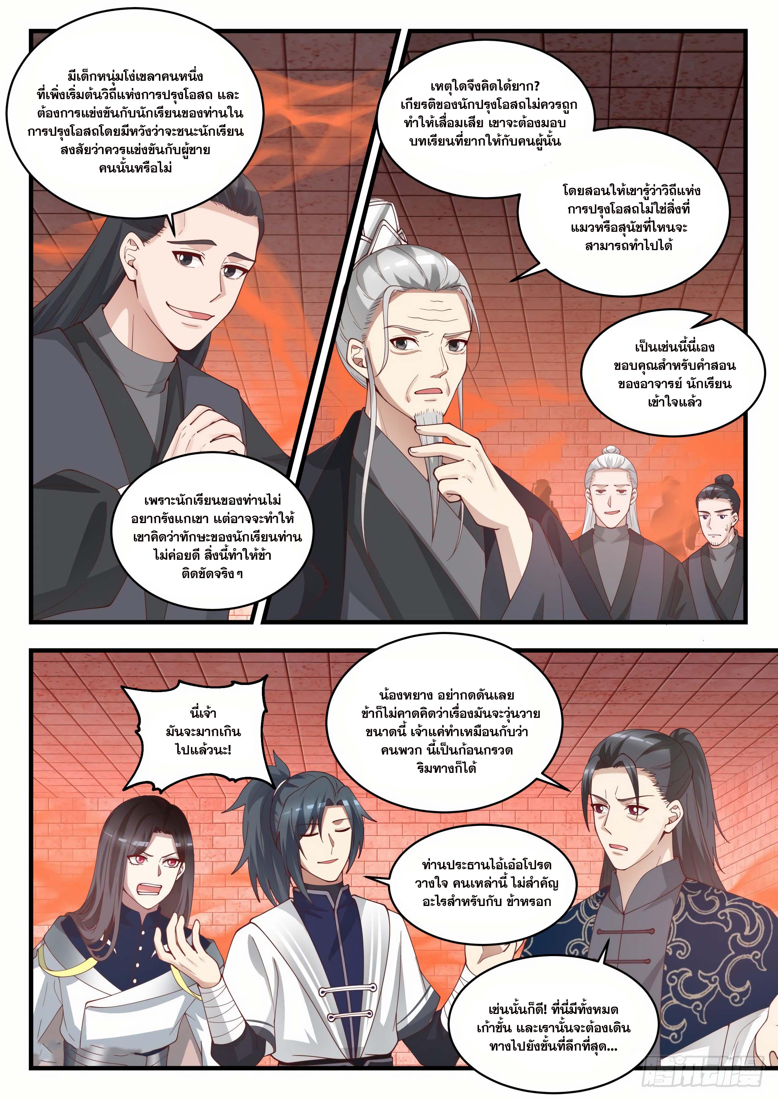 Manga-lc-com อ่านมังงะ อ่านการ์ตูน ออนไลน์ ฟรี Martial Peak ตอนที่ 1 2 3 4 5 6 7 8 9 10 11 12 13 14 ฟรี ไม่มีโฆษณา Manga-lc - อ่าน มังงะ อ่าน การ์ตูน ออนไลน์ อ่านมังงะ ฟรี