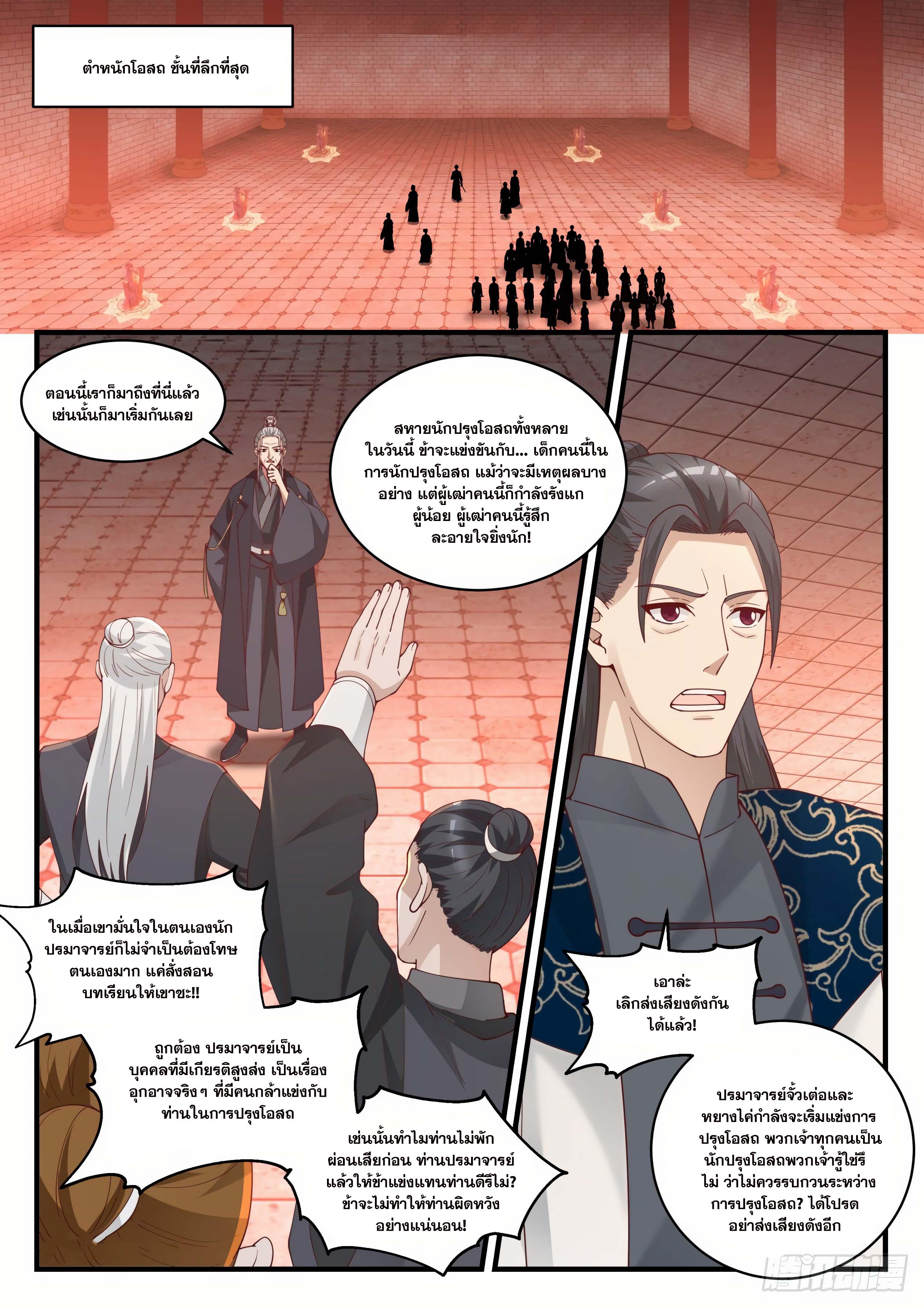 Manga-lc-com อ่านมังงะ อ่านการ์ตูน ออนไลน์ ฟรี Martial Peak ตอนที่ 1 2 3 4 5 6 7 8 9 10 11 12 13 14 ฟรี ไม่มีโฆษณา Manga-lc - อ่าน มังงะ อ่าน การ์ตูน ออนไลน์ อ่านมังงะ ฟรี