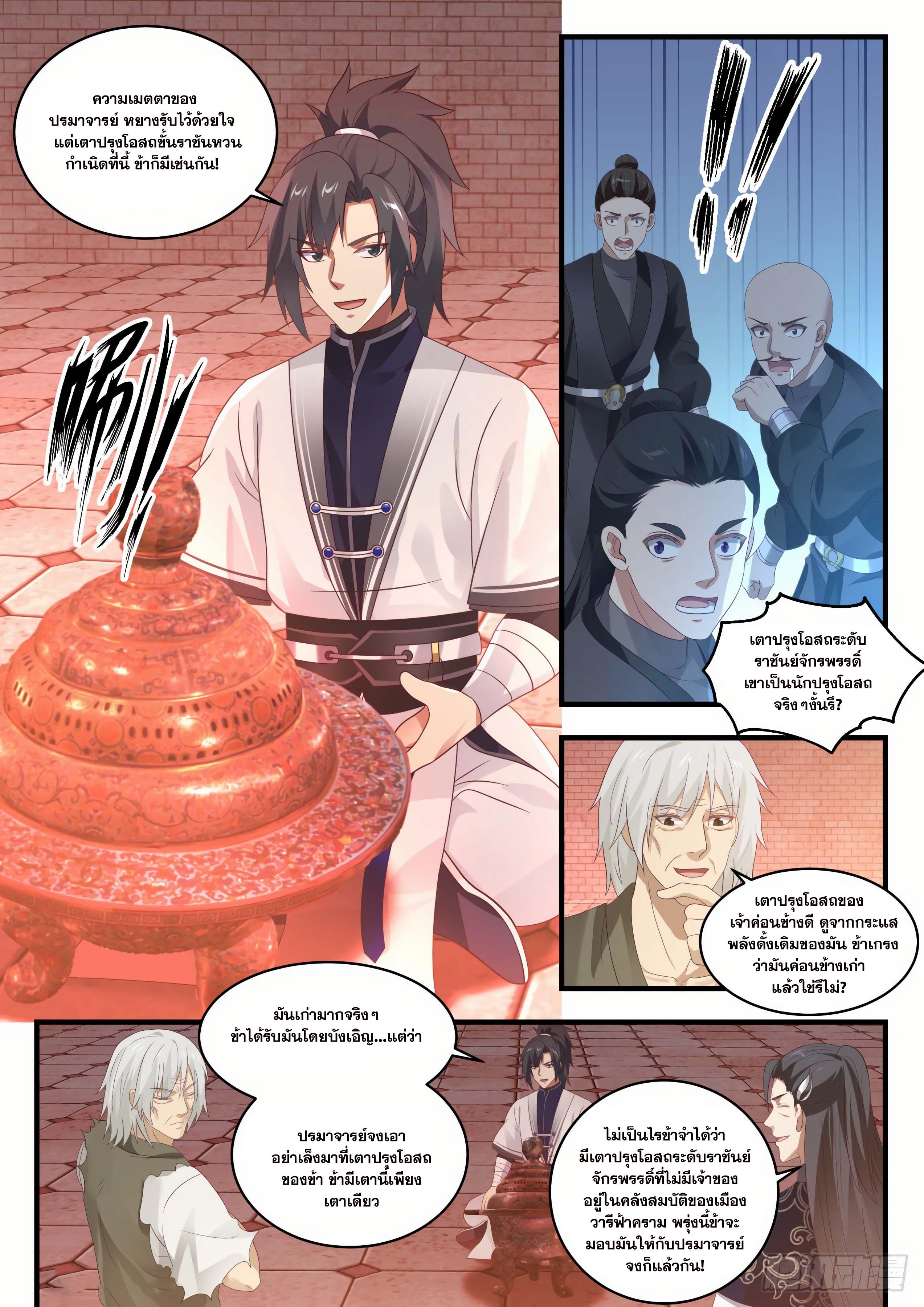Manga-lc-com อ่านมังงะ อ่านการ์ตูน ออนไลน์ ฟรี Martial Peak ตอนที่ 1 2 3 4 5 6 7 8 9 10 11 12 13 14 ฟรี ไม่มีโฆษณา Manga-lc - อ่าน มังงะ อ่าน การ์ตูน ออนไลน์ อ่านมังงะ ฟรี