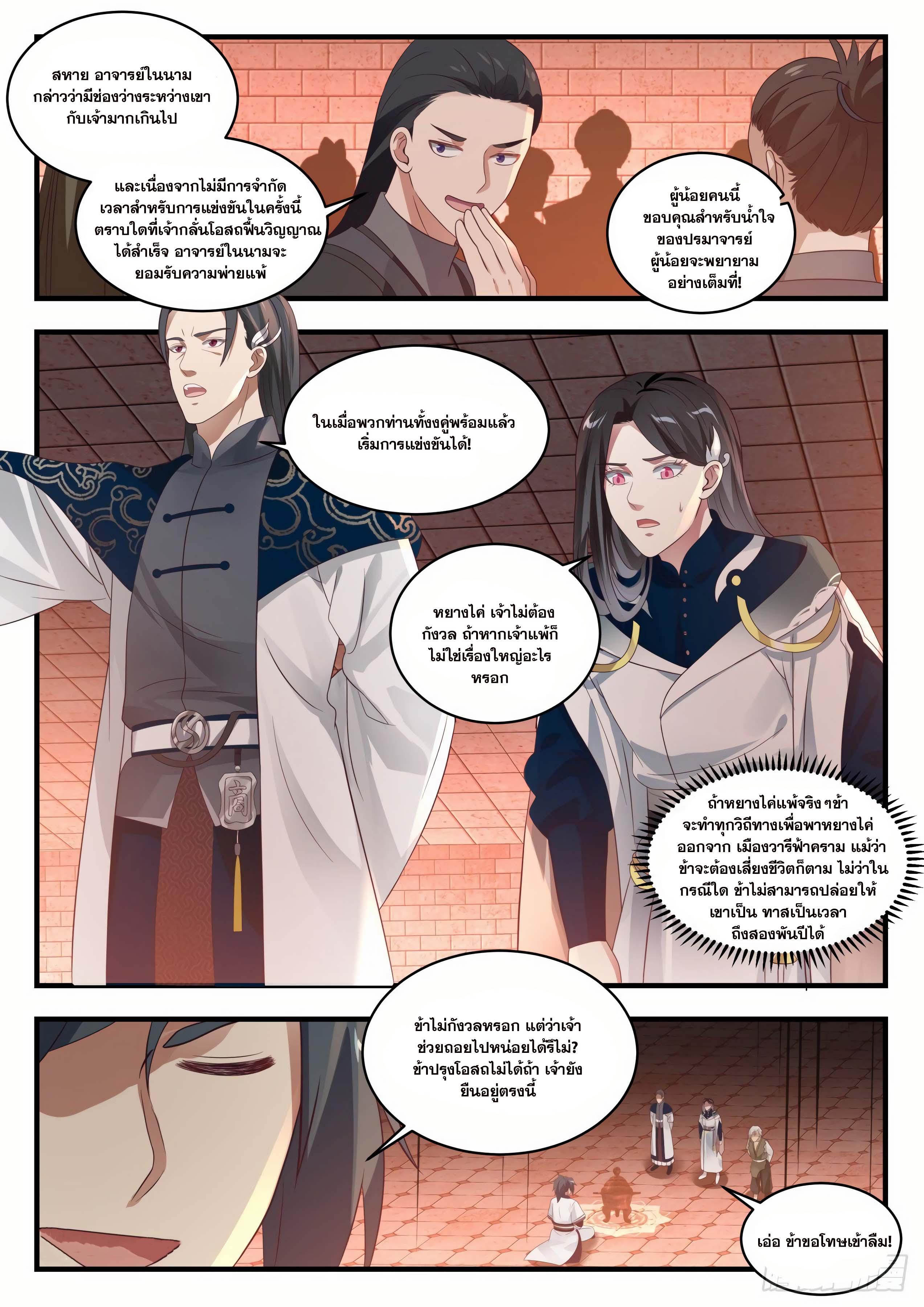 Manga-lc-com อ่านมังงะ อ่านการ์ตูน ออนไลน์ ฟรี Martial Peak ตอนที่ 1 2 3 4 5 6 7 8 9 10 11 12 13 14 ฟรี ไม่มีโฆษณา Manga-lc - อ่าน มังงะ อ่าน การ์ตูน ออนไลน์ อ่านมังงะ ฟรี