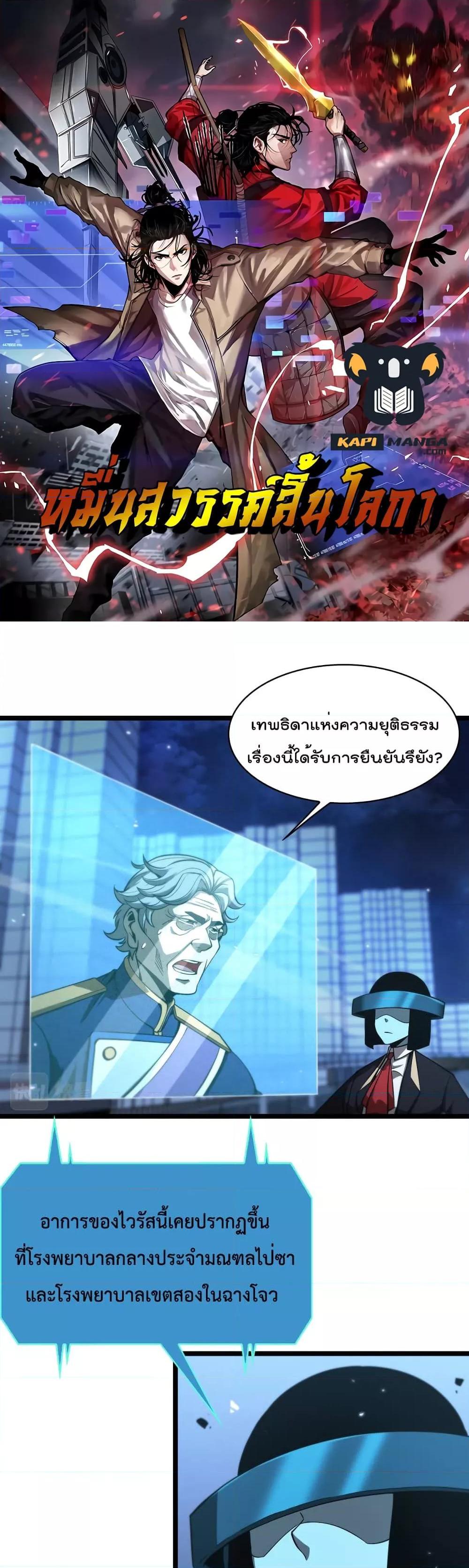 Manga-lc-com อ่านมังงะ อ่านการ์ตูน ออนไลน์ ฟรี World’sApocaly ตอนที่ 1 2 3 4 5 6 7 8 9 10 11 12 13 14 ฟรี ไม่มีโฆษณา Manga-lc - อ่าน มังงะ อ่าน การ์ตูน ออนไลน์ อ่านมังงะ ฟรี
