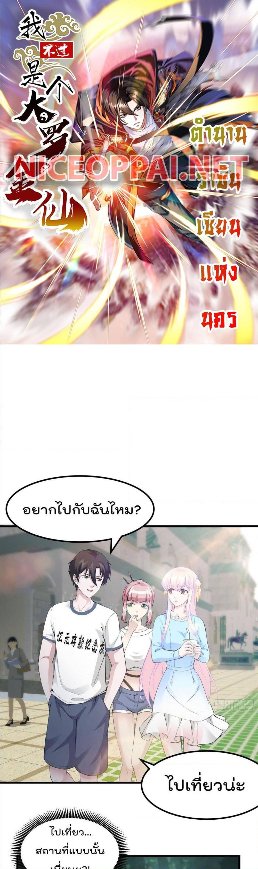 Manga-lc-com อ่านมังงะ อ่านการ์ตูน ออนไลน์ ฟรี The Legend God King in The City ตอนที่ 1 2 3 4 5 6 7 8 9 10 11 12 13 14 ฟรี ไม่มีโฆษณา Manga-lc - อ่าน มังงะ อ่าน การ์ตูน ออนไลน์ อ่านมังงะ ฟรี