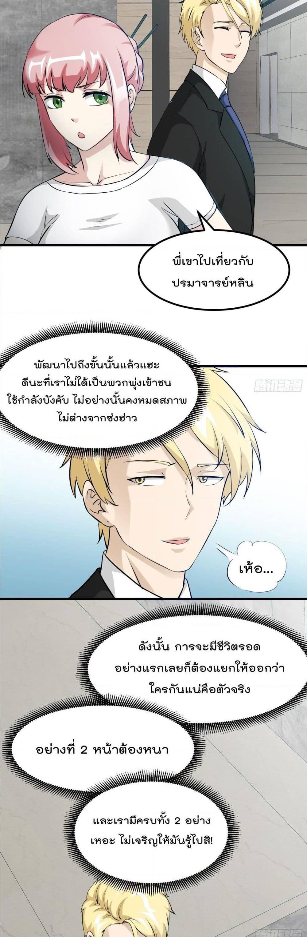 Manga-lc-com อ่านมังงะ อ่านการ์ตูน ออนไลน์ ฟรี The Legend God King in The City ตอนที่ 1 2 3 4 5 6 7 8 9 10 11 12 13 14 ฟรี ไม่มีโฆษณา Manga-lc - อ่าน มังงะ อ่าน การ์ตูน ออนไลน์ อ่านมังงะ ฟรี