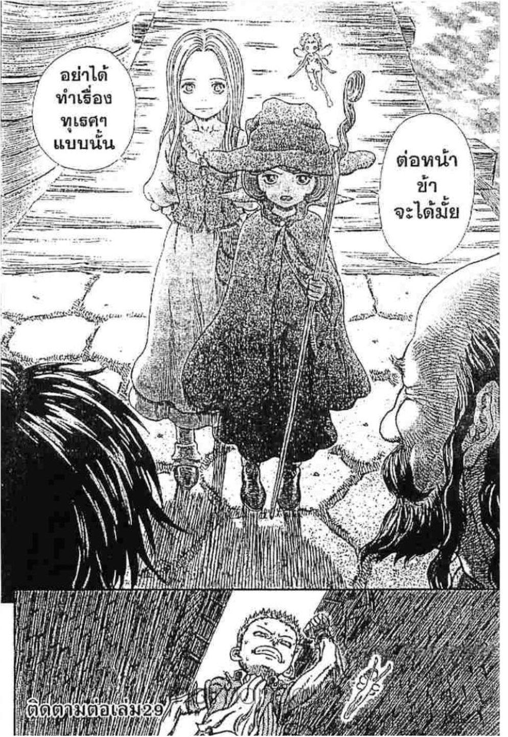 Manga-lc-com อ่านมังงะ อ่านการ์ตูน ออนไลน์ ฟรี Berserk ตอนที่ 1 2 3 4 5 6 7 8 9 10 11 12 13 14 ฟรี ไม่มีโฆษณา Manga-lc - อ่าน มังงะ อ่าน การ์ตูน ออนไลน์ อ่านมังงะ ฟรี