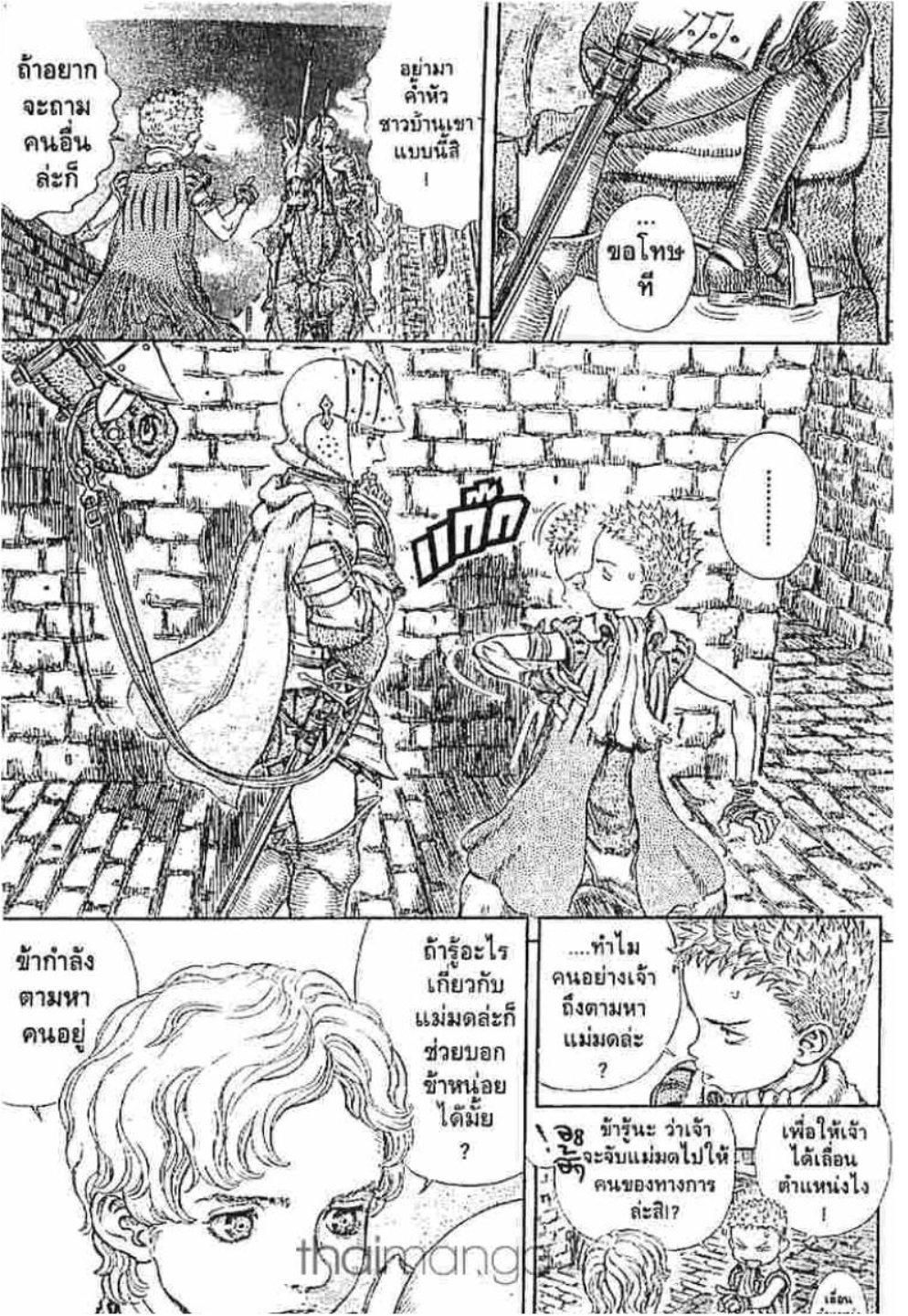 Manga-lc-com อ่านมังงะ อ่านการ์ตูน ออนไลน์ ฟรี Berserk ตอนที่ 1 2 3 4 5 6 7 8 9 10 11 12 13 14 ฟรี ไม่มีโฆษณา Manga-lc - อ่าน มังงะ อ่าน การ์ตูน ออนไลน์ อ่านมังงะ ฟรี
