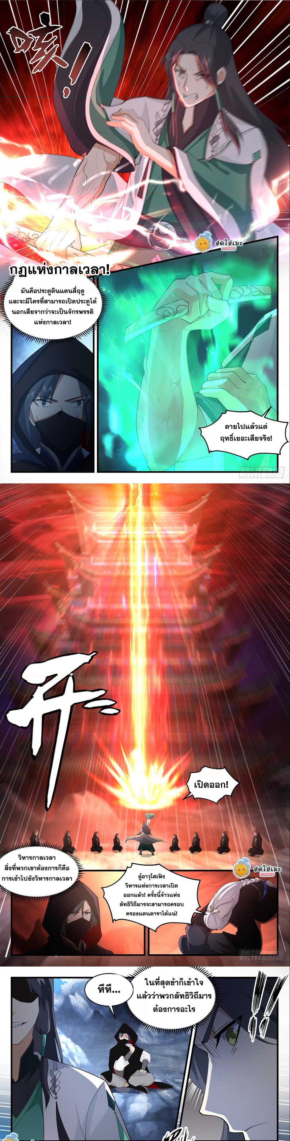 Manga-lc-com อ่านมังงะ อ่านการ์ตูน ออนไลน์ ฟรี Martial Peak ตอนที่ 1 2 3 4 5 6 7 8 9 10 11 12 13 14 ฟรี ไม่มีโฆษณา Manga-lc - อ่าน มังงะ อ่าน การ์ตูน ออนไลน์ อ่านมังงะ ฟรี