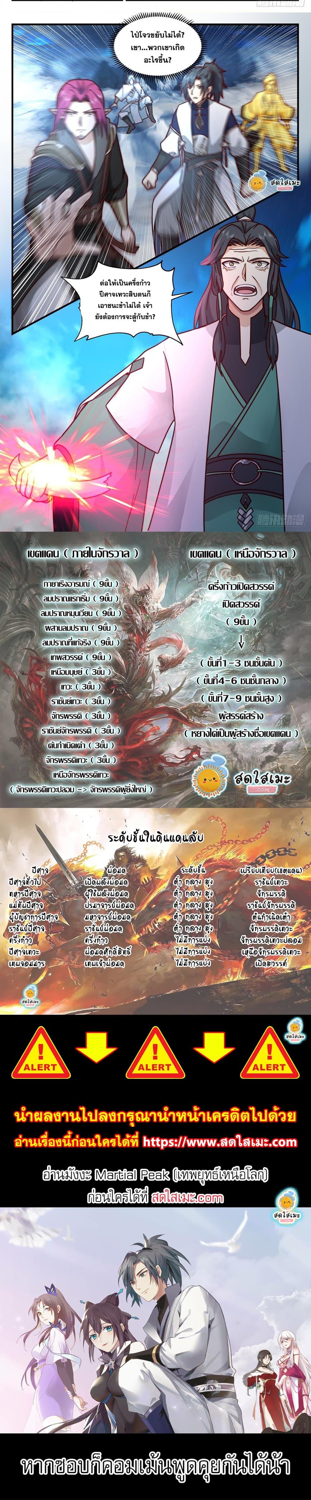 Manga-lc-com อ่านมังงะ อ่านการ์ตูน ออนไลน์ ฟรี Martial Peak ตอนที่ 1 2 3 4 5 6 7 8 9 10 11 12 13 14 ฟรี ไม่มีโฆษณา Manga-lc - อ่าน มังงะ อ่าน การ์ตูน ออนไลน์ อ่านมังงะ ฟรี