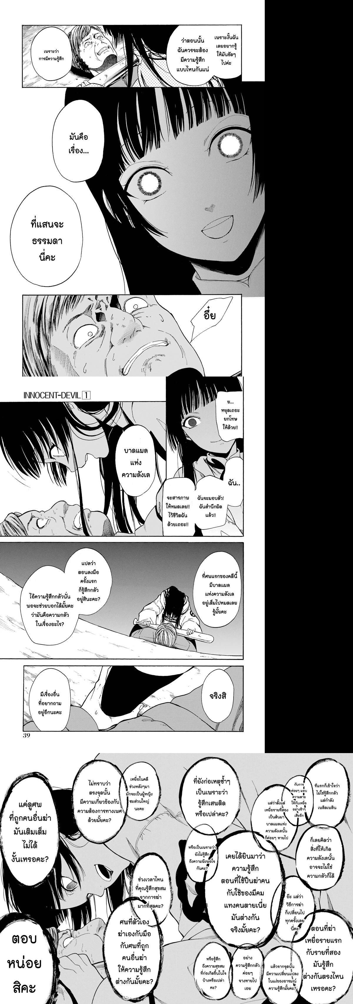 Manga-lc-com อ่านมังงะ อ่านการ์ตูน ออนไลน์ ฟรี Innocent Devil ตอนที่ 1 2 3 4 5 6 7 8 9 10 11 12 13 14 ฟรี ไม่มีโฆษณา Manga-lc - อ่าน มังงะ อ่าน การ์ตูน ออนไลน์ อ่านมังงะ ฟรี