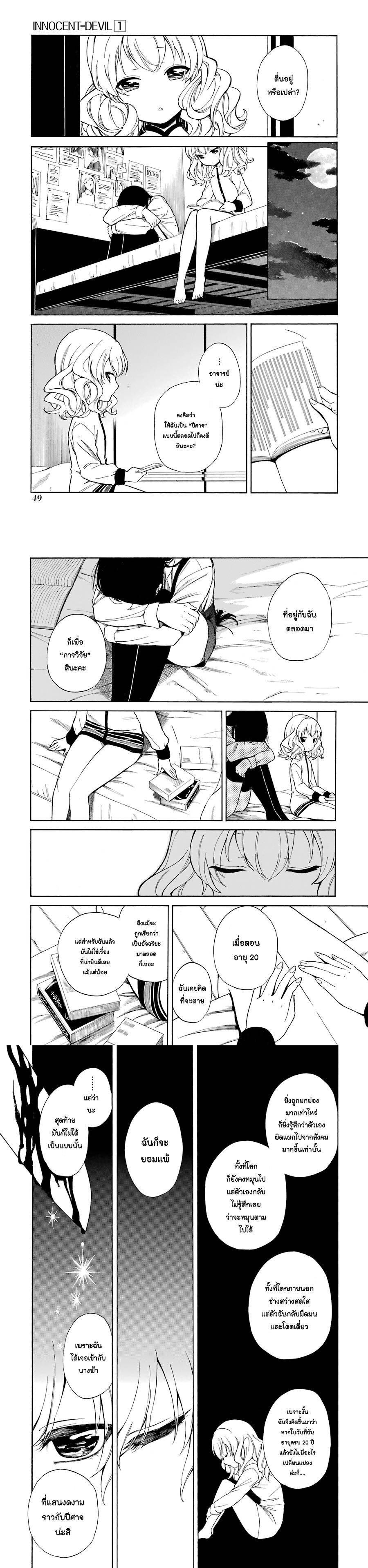 Manga-lc-com อ่านมังงะ อ่านการ์ตูน ออนไลน์ ฟรี Innocent Devil ตอนที่ 1 2 3 4 5 6 7 8 9 10 11 12 13 14 ฟรี ไม่มีโฆษณา Manga-lc - อ่าน มังงะ อ่าน การ์ตูน ออนไลน์ อ่านมังงะ ฟรี