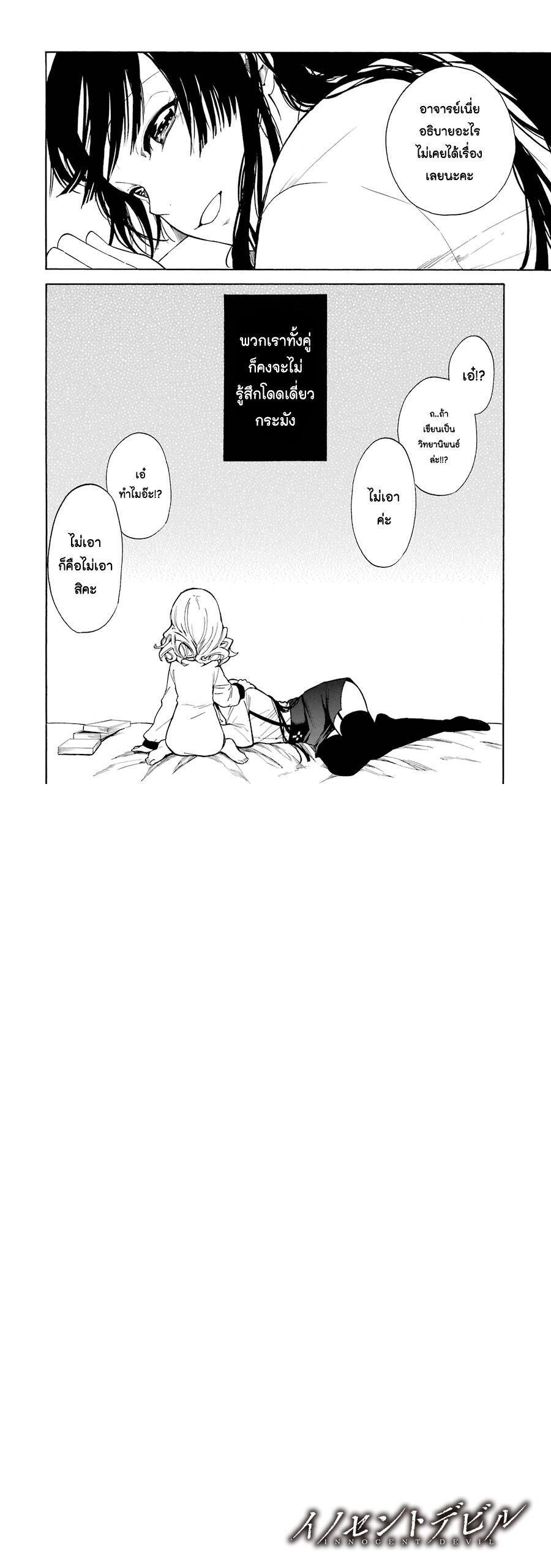 Manga-lc-com อ่านมังงะ อ่านการ์ตูน ออนไลน์ ฟรี Innocent Devil ตอนที่ 1 2 3 4 5 6 7 8 9 10 11 12 13 14 ฟรี ไม่มีโฆษณา Manga-lc - อ่าน มังงะ อ่าน การ์ตูน ออนไลน์ อ่านมังงะ ฟรี