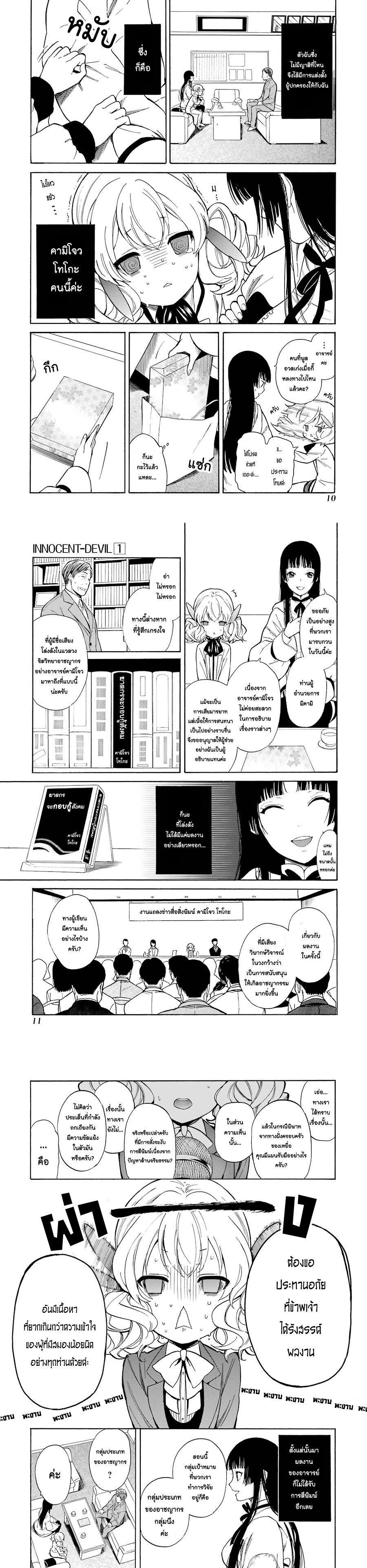 Manga-lc-com อ่านมังงะ อ่านการ์ตูน ออนไลน์ ฟรี Innocent Devil ตอนที่ 1 2 3 4 5 6 7 8 9 10 11 12 13 14 ฟรี ไม่มีโฆษณา Manga-lc - อ่าน มังงะ อ่าน การ์ตูน ออนไลน์ อ่านมังงะ ฟรี