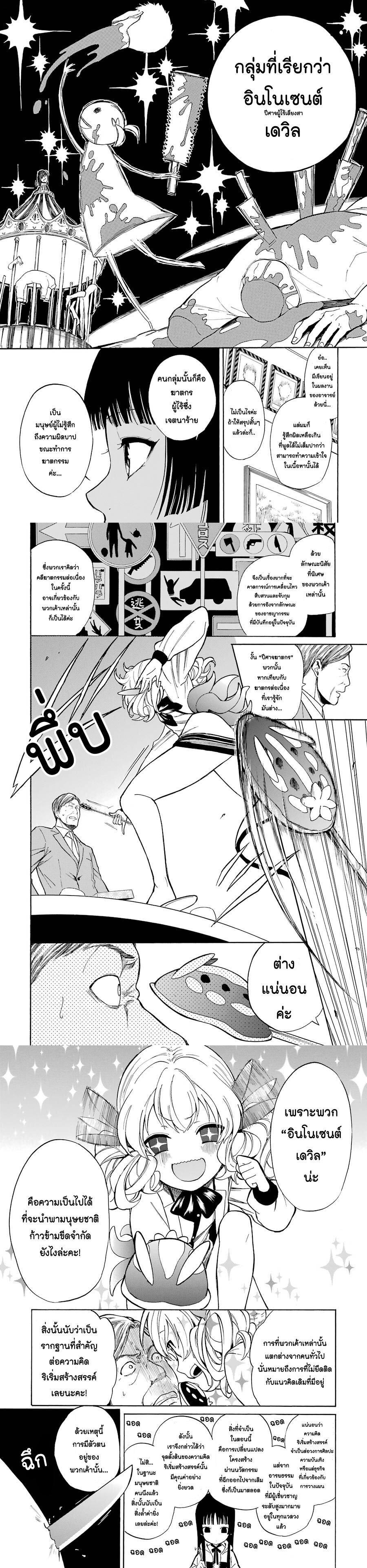 Manga-lc-com อ่านมังงะ อ่านการ์ตูน ออนไลน์ ฟรี Innocent Devil ตอนที่ 1 2 3 4 5 6 7 8 9 10 11 12 13 14 ฟรี ไม่มีโฆษณา Manga-lc - อ่าน มังงะ อ่าน การ์ตูน ออนไลน์ อ่านมังงะ ฟรี