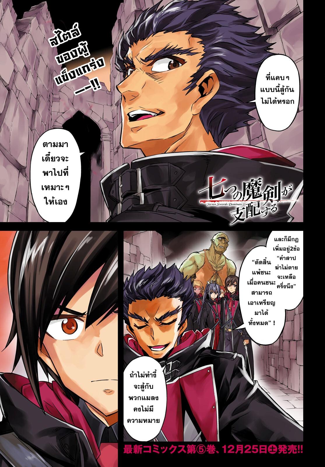Manga-lc-com อ่านมังงะ อ่านการ์ตูน ออนไลน์ ฟรี Nanatsu no Maken ga Shihai suru ตอนที่ 1 2 3 4 5 6 7 8 9 10 11 12 13 14 ฟรี ไม่มีโฆษณา Manga-lc - อ่าน มังงะ อ่าน การ์ตูน ออนไลน์ อ่านมังงะ ฟรี