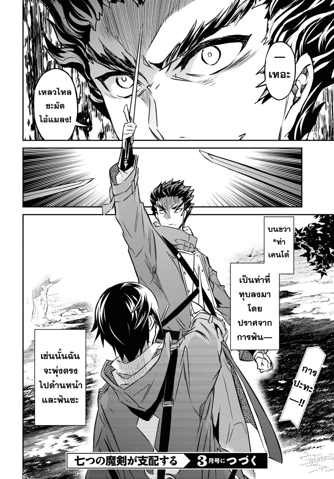 Manga-lc-com อ่านมังงะ อ่านการ์ตูน ออนไลน์ ฟรี Nanatsu no Maken ga Shihai suru ตอนที่ 1 2 3 4 5 6 7 8 9 10 11 12 13 14 ฟรี ไม่มีโฆษณา Manga-lc - อ่าน มังงะ อ่าน การ์ตูน ออนไลน์ อ่านมังงะ ฟรี