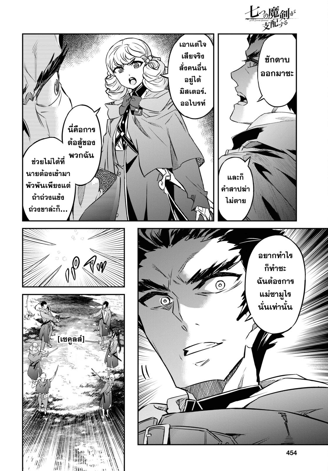 Manga-lc-com อ่านมังงะ อ่านการ์ตูน ออนไลน์ ฟรี Nanatsu no Maken ga Shihai suru ตอนที่ 1 2 3 4 5 6 7 8 9 10 11 12 13 14 ฟรี ไม่มีโฆษณา Manga-lc - อ่าน มังงะ อ่าน การ์ตูน ออนไลน์ อ่านมังงะ ฟรี